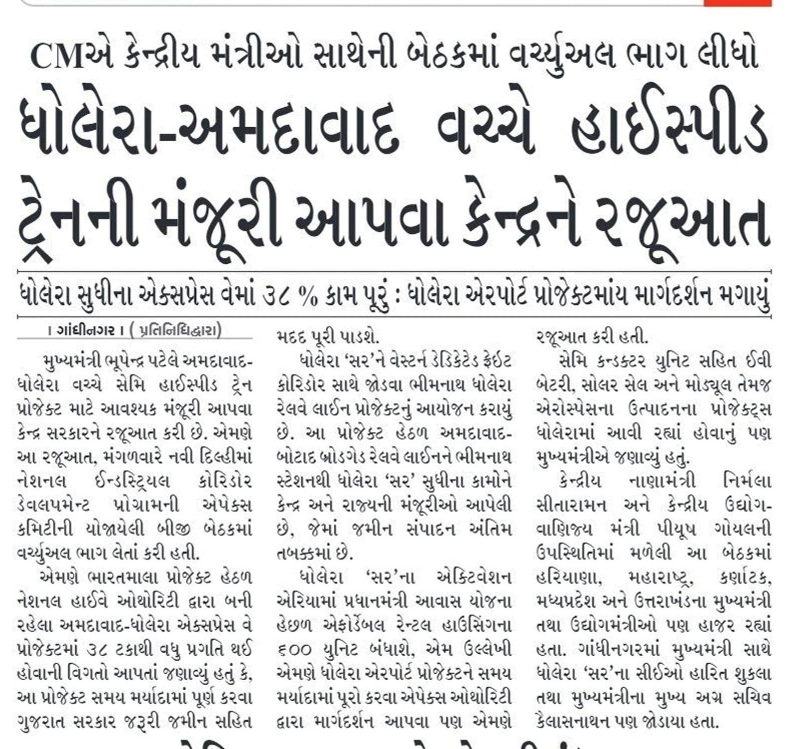 High-speed train between Dholera–Ahmedabad: CM seeks Centre’s approval